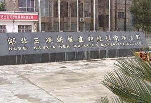 三峽新材 三峽新材