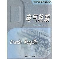 電氣控制 電氣控制
