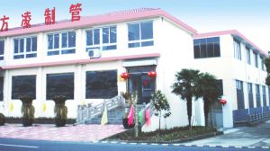 張家港方凌制管有限責任公司