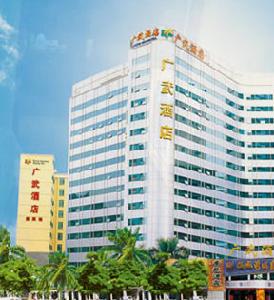 廣武酒店 廣武酒店