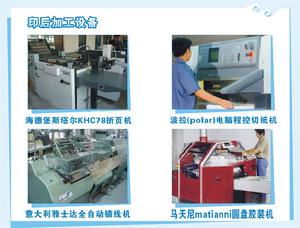 廈門嘉達設計印刷廣告有限公司