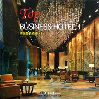 頂級酒店 頂級酒店