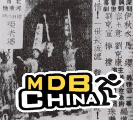 《差利游地獄》 《差利游地獄》