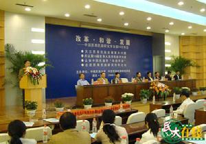 西南民族研究學會第14屆年會閉幕式