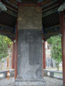 乾隆皇帝手書《送李願歸盤谷序》（局部）