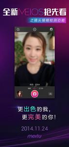 MEIOS1.5功能亮點