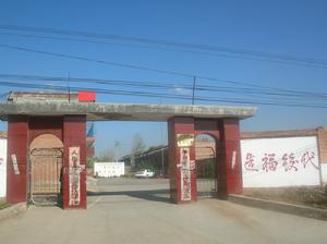 原平市匙村國小