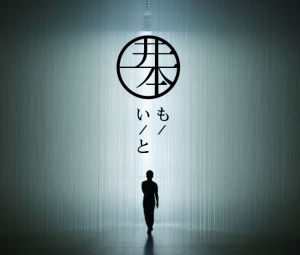 井本優品 井本優品