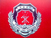 中國消防徽章
