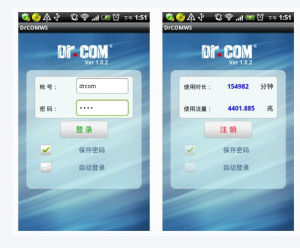 吉林大學校園網