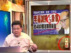 《有報天天讀》節目截屏