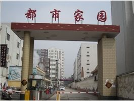 小區大門