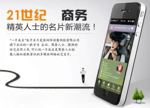 一片成名電子名片系統