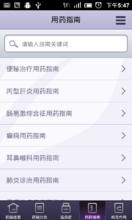 用藥指南：〉1000 個權威用藥指南