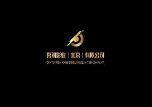 秦羽影業北京有限公司 秦羽影業北京有限公司