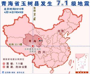 　另據中國地震局原首席預報員孫士綋分析，青藏高原本身是多地震的地區，這個地區強地震活動多，分布上也比較散，很多專家也將這一地區稱為“三江地震帶”，這個地區地震分布大致沿著三條江分布，是活動水平比較高的地區。