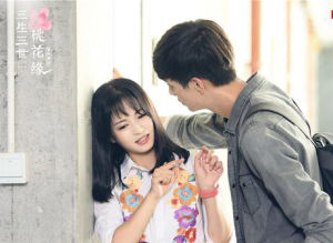 學院傳說之三生三世桃花緣