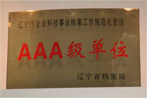 中央儲備糧大連直屬庫