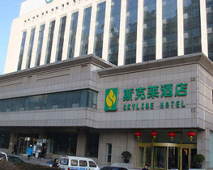 大連遠洋斯克萊酒店開發區店 大連遠洋斯克萊酒店開發區店