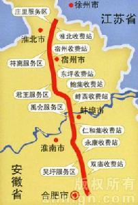 合徐高速公路 合徐高速公路