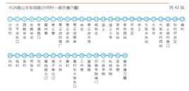 北京公交興26路 北京公交興26路