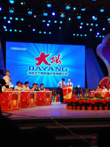 洛陽北方易初機車有限公司 洛陽北方易初機車有限公司