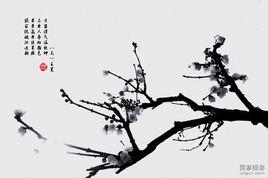 墨梅[水墨畫]