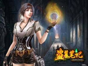 盜墓筆記[網頁遊戲]