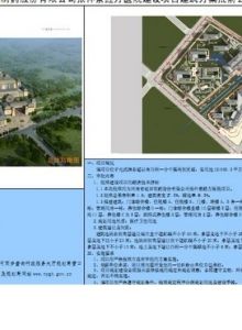 河南省宛西製藥股份有限公司 河南省宛西製藥股份有限公司