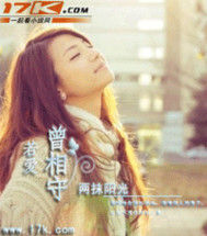 若愛,曾相守 若愛,曾相守