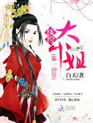 第一神算：紈絝大小姐