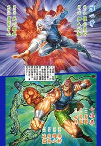 七傷拳[遊戲《無限江湖》中技能]