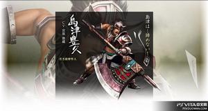 戰國無雙4 島津豐久