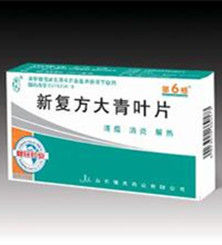 新複方大青葉片 新複方大青葉片