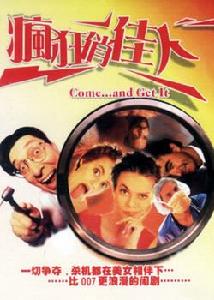 《瘋狂俏佳人》 《瘋狂俏佳人》