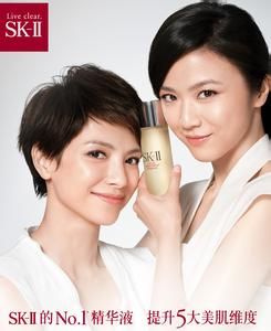 SK-II