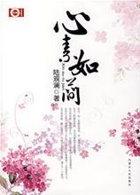 出版的小說封面