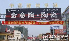 商丘中意建材市場 商丘中意建材市場