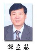 鄒立基[河北省衡水市政府黨組副書記、市政府諮詢]