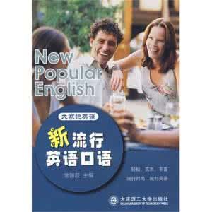 新交際英語口語(大家說英語) 新交際英語口語(大家說英語)