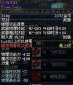 命運之殤雙劍 命運之殤雙劍