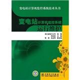 《國外電力市場規則和發電業務許可制度》 《國外電力市場規則和發電業務許可制度》