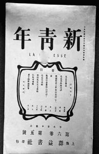 法俄革命之比較觀 法俄革命之比較觀