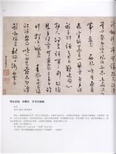 《翰墨清芬》 《翰墨清芬》