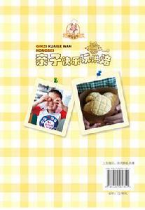 親子快樂玩烘焙 親子快樂玩烘焙