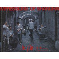 上海·印象 上海·印象