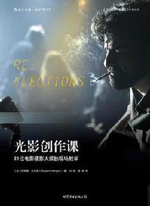 光影創作課 光影創作課