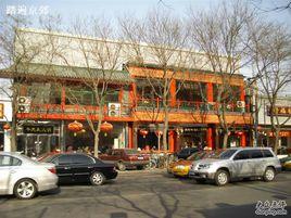 牛先生火鍋店 牛先生火鍋店