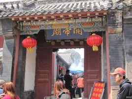 泰山關帝廟 泰山關帝廟