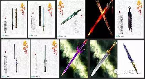 秦國十大名劍vs中國十大名劍 秦國十大名劍vs中國十大名劍